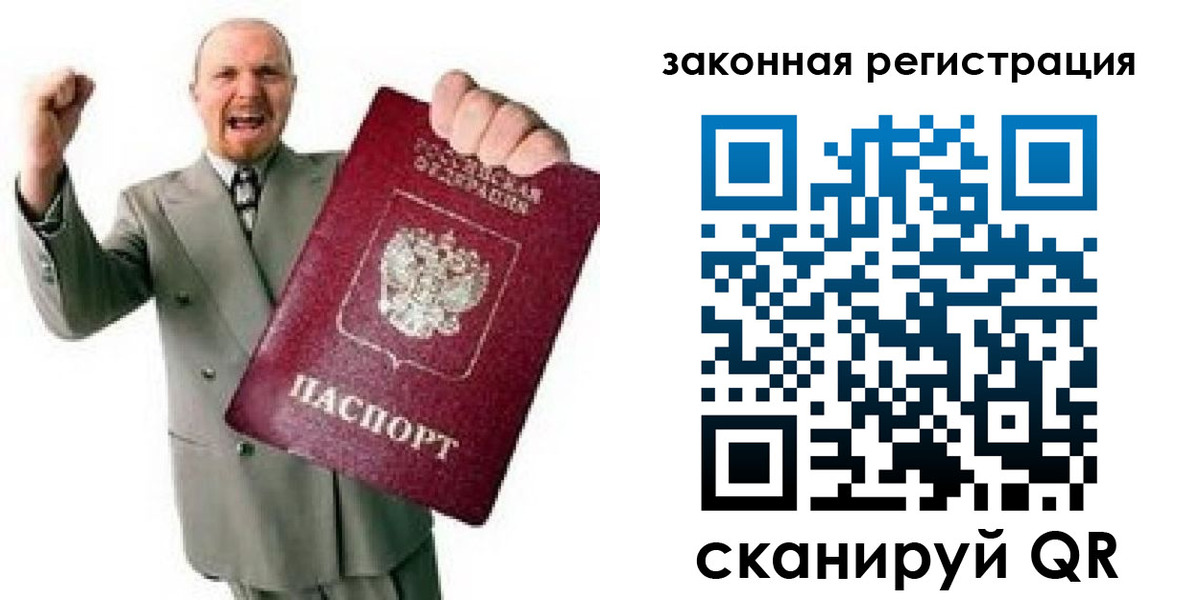 временная регистрация 2025 в Рыбном