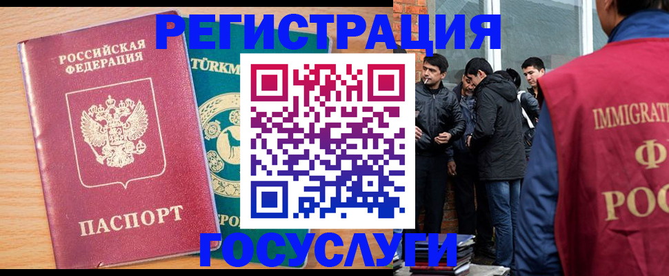 прописка штамп в Рыбном