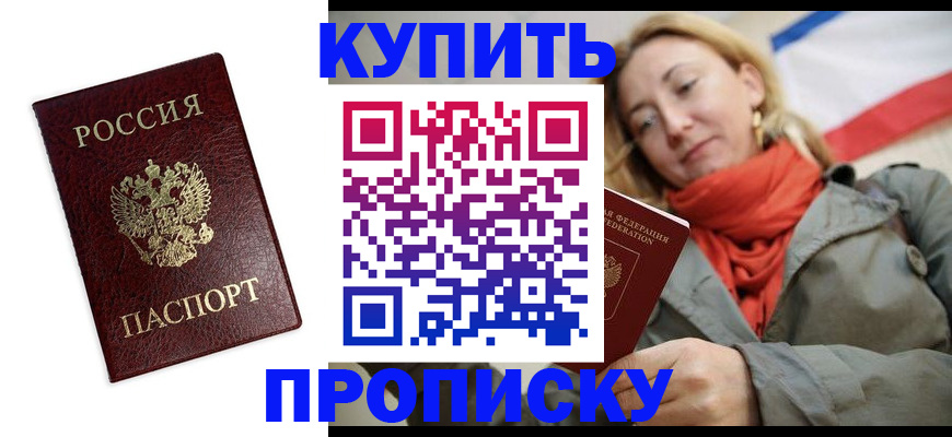 временная регистрация госуслуги в Рыбном